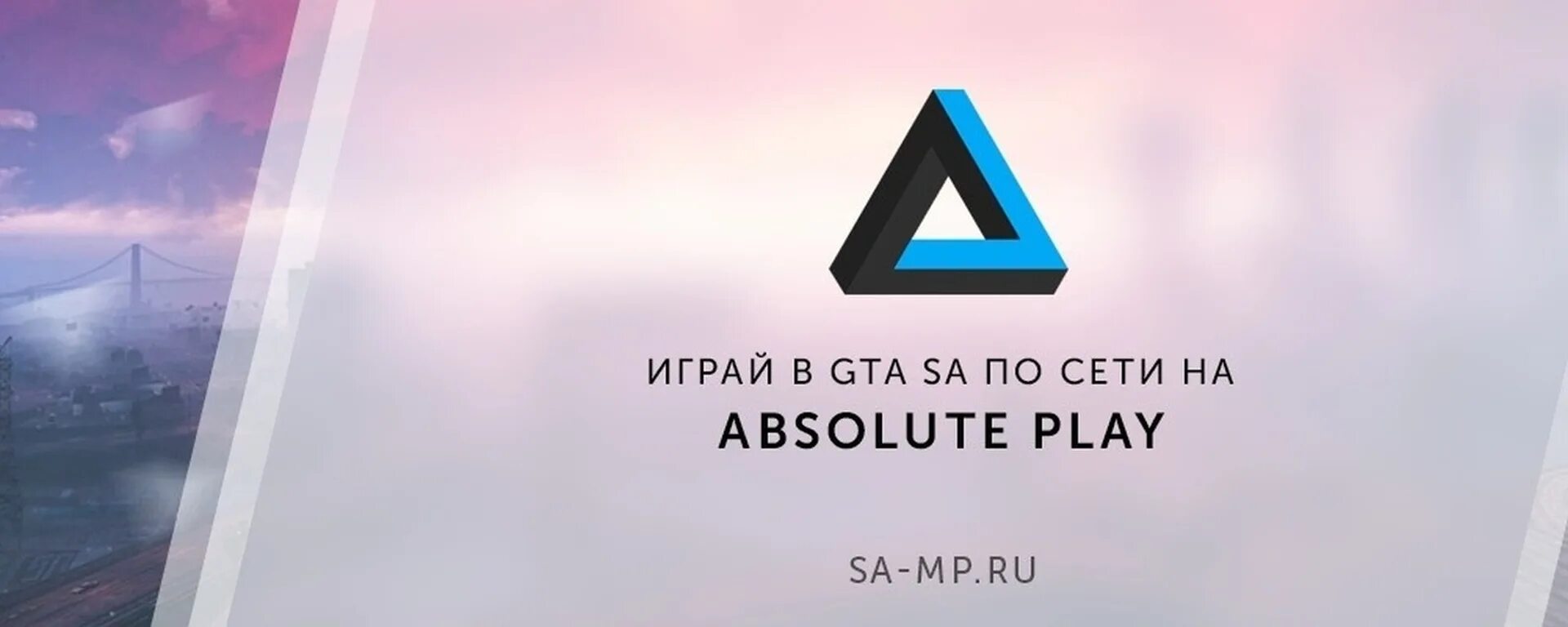 Samp absolute. Абсолют Rp. Логотип absolute Rp. Самп Абсолют платинум. Самп Абсолют РП.