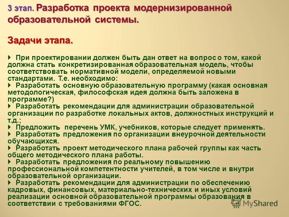 критерии экологического аудита. исходные данные для разработки проекта производства работ. для организации проекта необходимо. социальное проектирование цели и задачи. проектирование организации.
