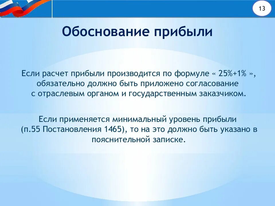 1465 постановление правительства от 02. 1465 постановление правительства от 02. Этапы выполнения гособоронзаказа. 1465 гоз. 1465 гоз.