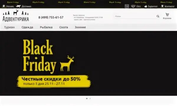 Адвентурика интернет. Адвентурика интернет