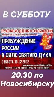 Голос пророка