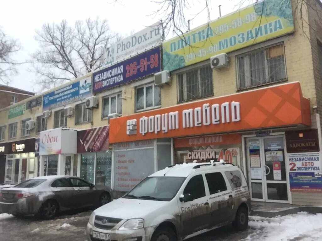 Шолохова 52. Шолохова 52. Проспект шолохова ростов на дону 52. Фото интернет магазин на шолохова. Шолохова 52.