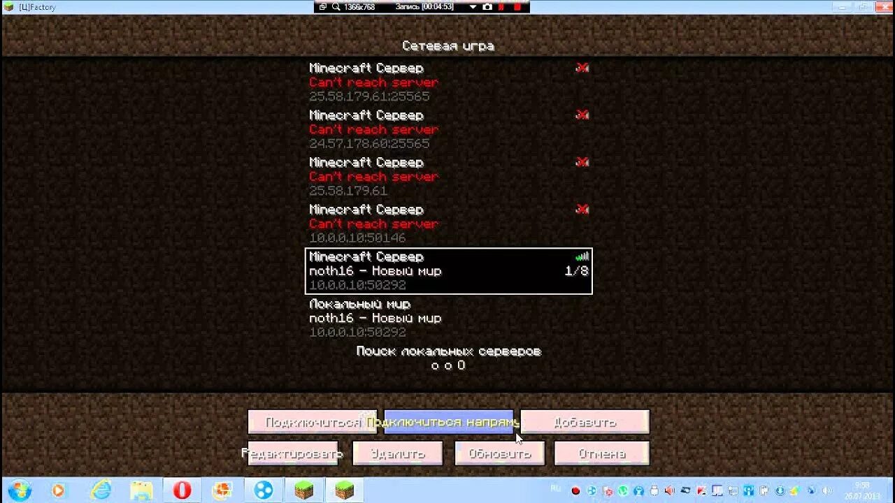 Мир в локальной сети Minecraft. Локальная сеть майнкрафт. Как подключиться по локальному серверу в майнкрафт. Как поиграть в майнкрафт по сети. Поиграть с другом по локальной сети