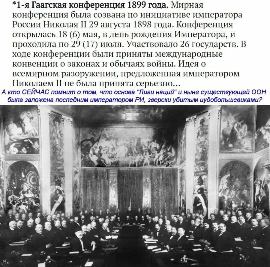 Конвенция россии и франции. Гаагская Мирная конференция 1899 года. Гаагская Мирная конференция 1907.