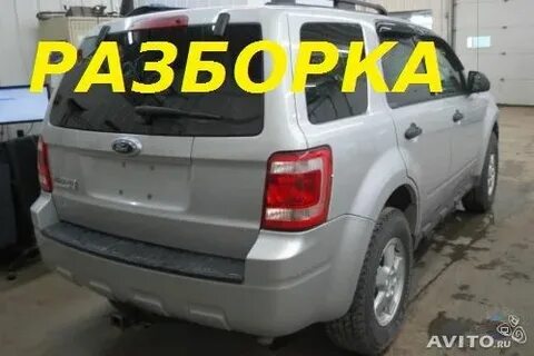 Разборка форд карта