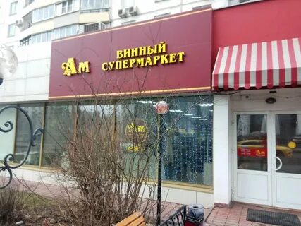 Адреса магазинов ароматный