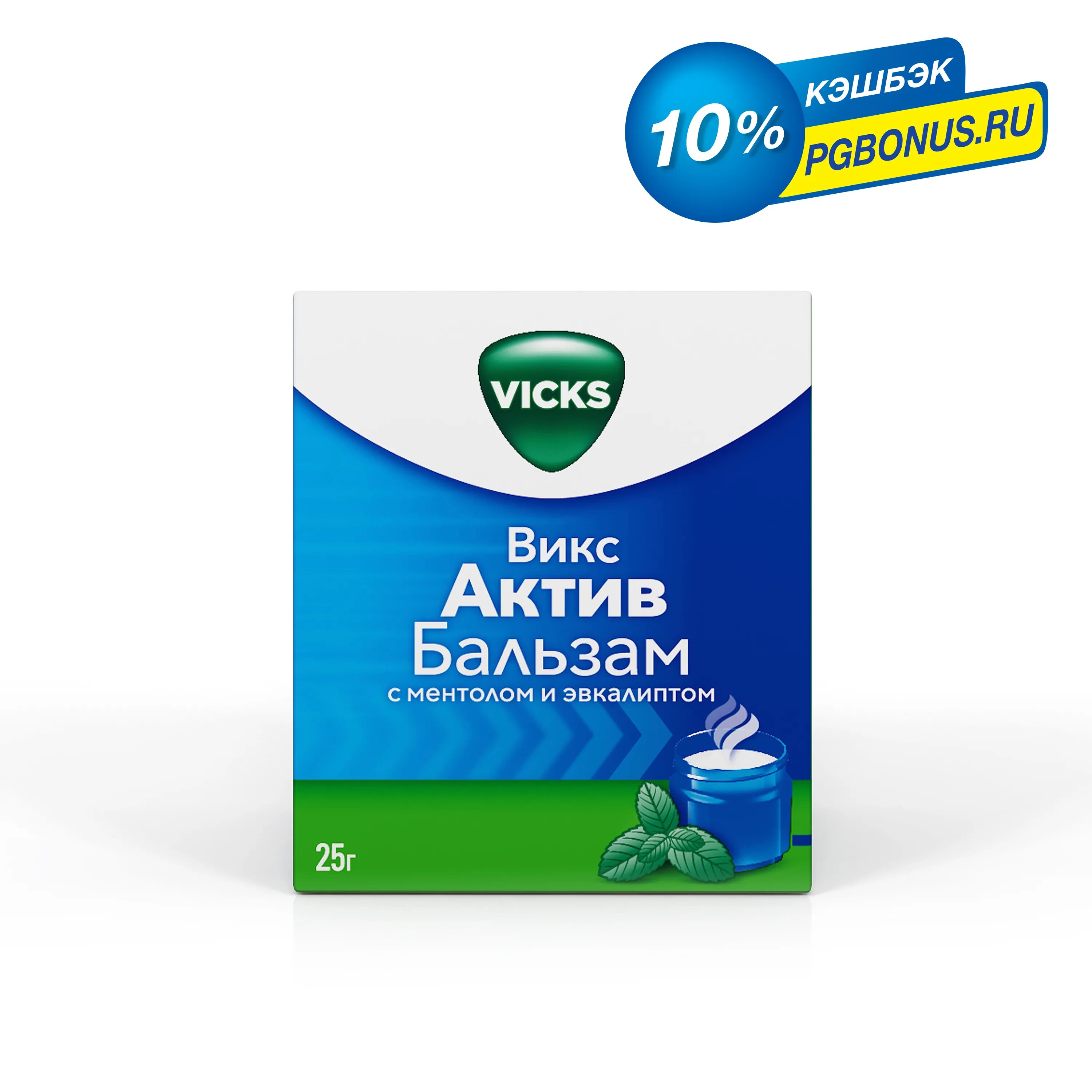 Викс Актив бальзам с ментолом и эвкалиптом. Vicks Active бальзам с ментолом и эвкалиптом. Викс Актив бальзам с ментолом 25. Мазь Vicks Active. Актив бальзам с ментолом