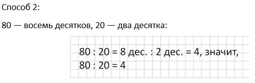 80 делим 9. Деление с остатком. 80 Разделить на 9 с остатком. 8 9 Деление с остатком. Случаи деления 87:29.