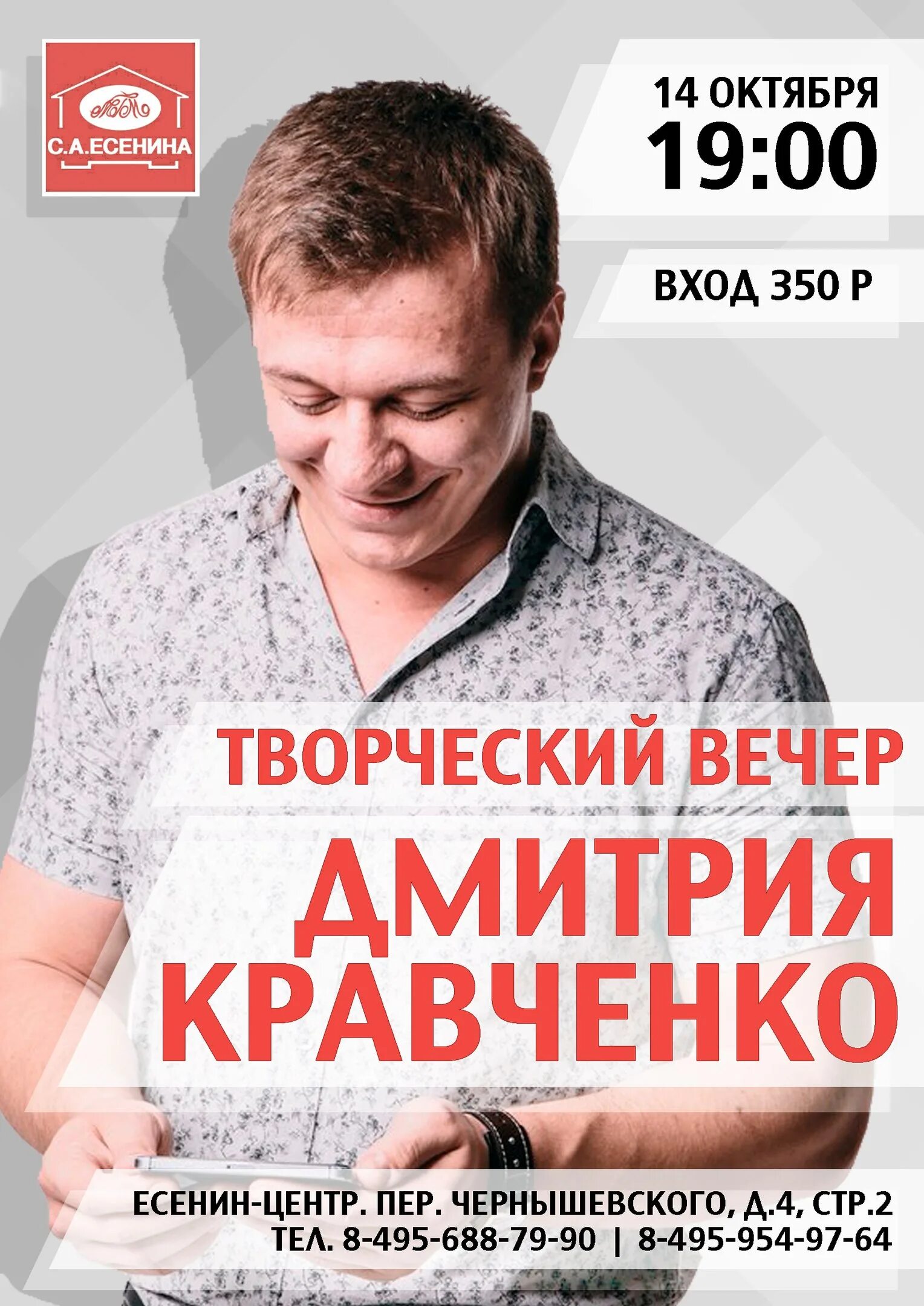 Стихи кравченко аудио