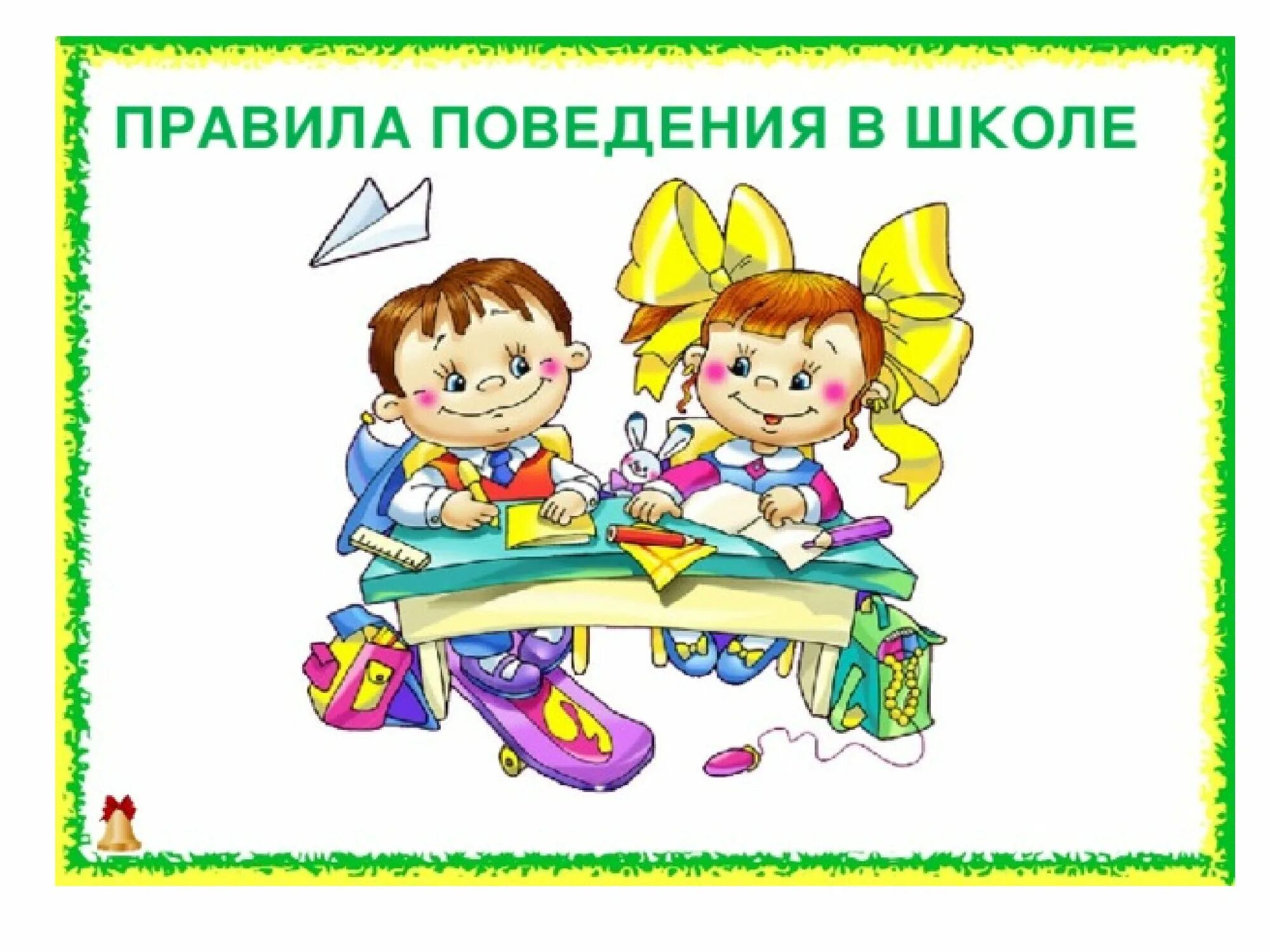 Поздравление с первым сентября второкласснику. Один второклассник испытал чувство праздника. Второклассники в школе. Поздравление первокласснику. Презентация про соседа по парте.
