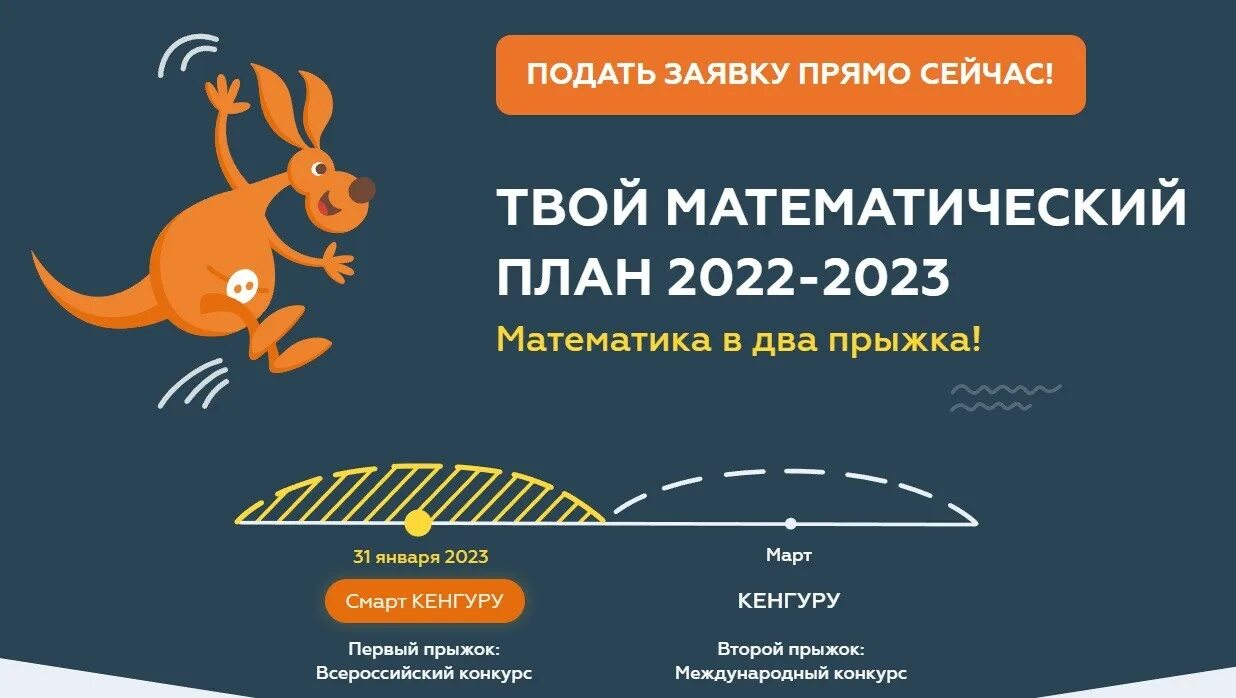 Смарт кенгуру 2023. Смарт кенгуру конкурс 2023. Кенгуру выпускникам 2023. Смарт кенгуру 2022.