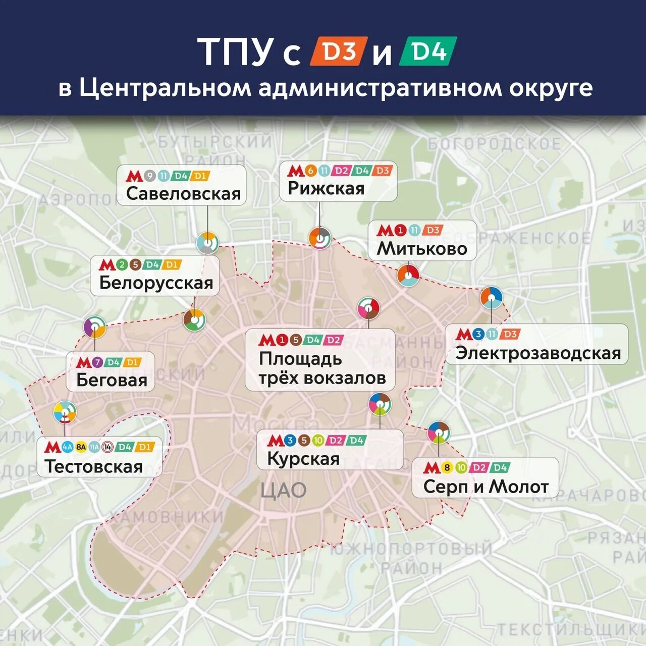 Центр Москвы. Транспортно-пересадочных узлов в центре столицы. Схема Московского метрополитена 2022 крупным планом с МЦД. Границы Москвы 2024. Что происходит в москве сегодня 2024 год