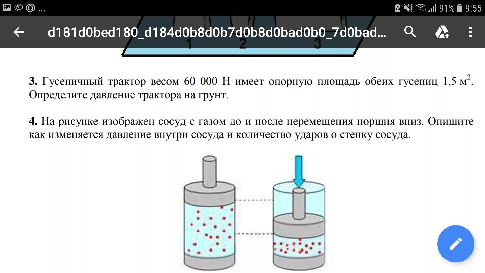 Определение опорных давлений гусеничного на грунт. Определение опорных давлений гусеничниц на грунт. Трактор весом 60 кн имеет опорную площадь обеих гусениц 1.5. Давление трактора на грунт. Какое давление на почву оказывает гусеничный