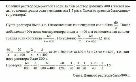 Можно добавить в раствор соль