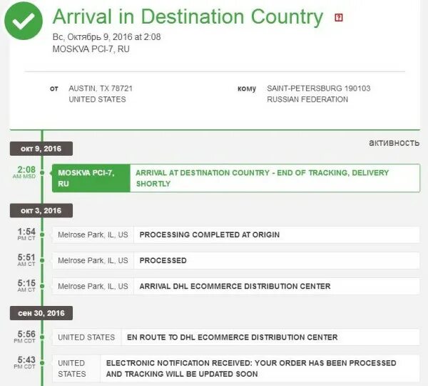 Destination country region sorting center. Arrived to the country of destination перевод. destination перевод. arrive in arrive at разница. arrival перевод.