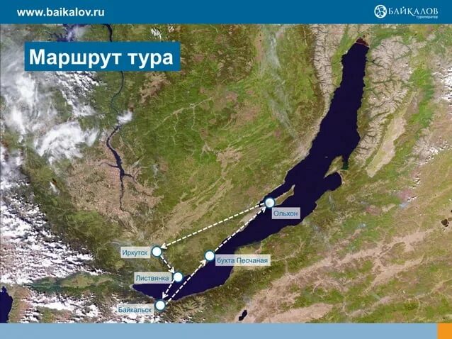 Иркутск Ольхон маршрут. Байкал туристические маршруты. Иркутск Байкал маршрут. Дорога от Листвянки до Ольхона.