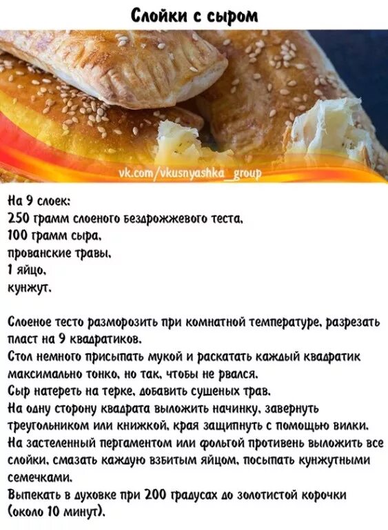 Смазать слоеное тесто перед выпечкой. Тесто слоеное на молоке. Пирожки смазывают белком или желтком. Выпечка смазывается. Чем смазать слоеную выпечку.