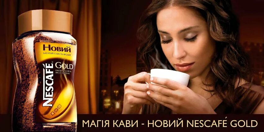 Nescafe gold реклама. голд реклама. голд реклама. кофе nescafe gold reklama. упаковка кофе нескафе.