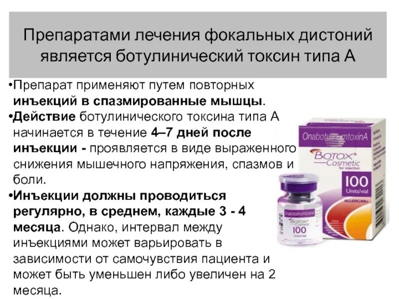Ботокс и ботулизм как связаны