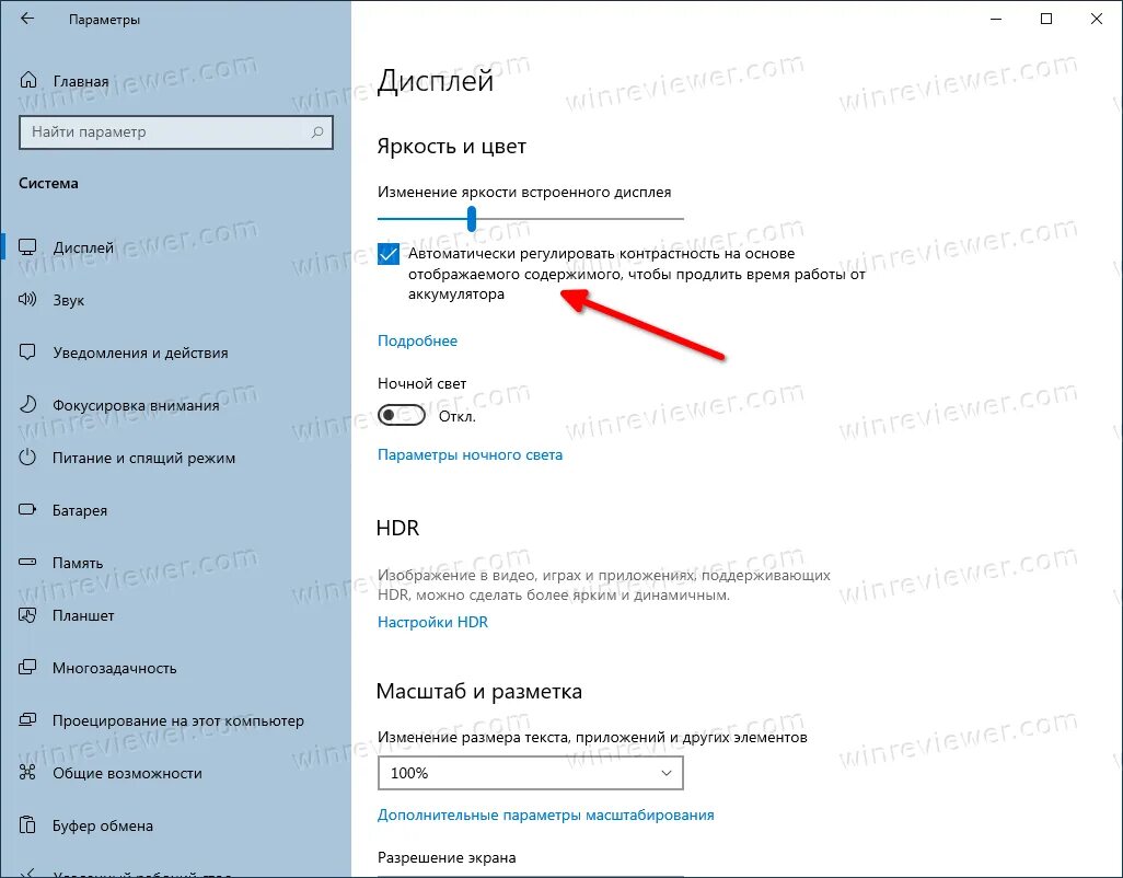 Как отключить адаптивную