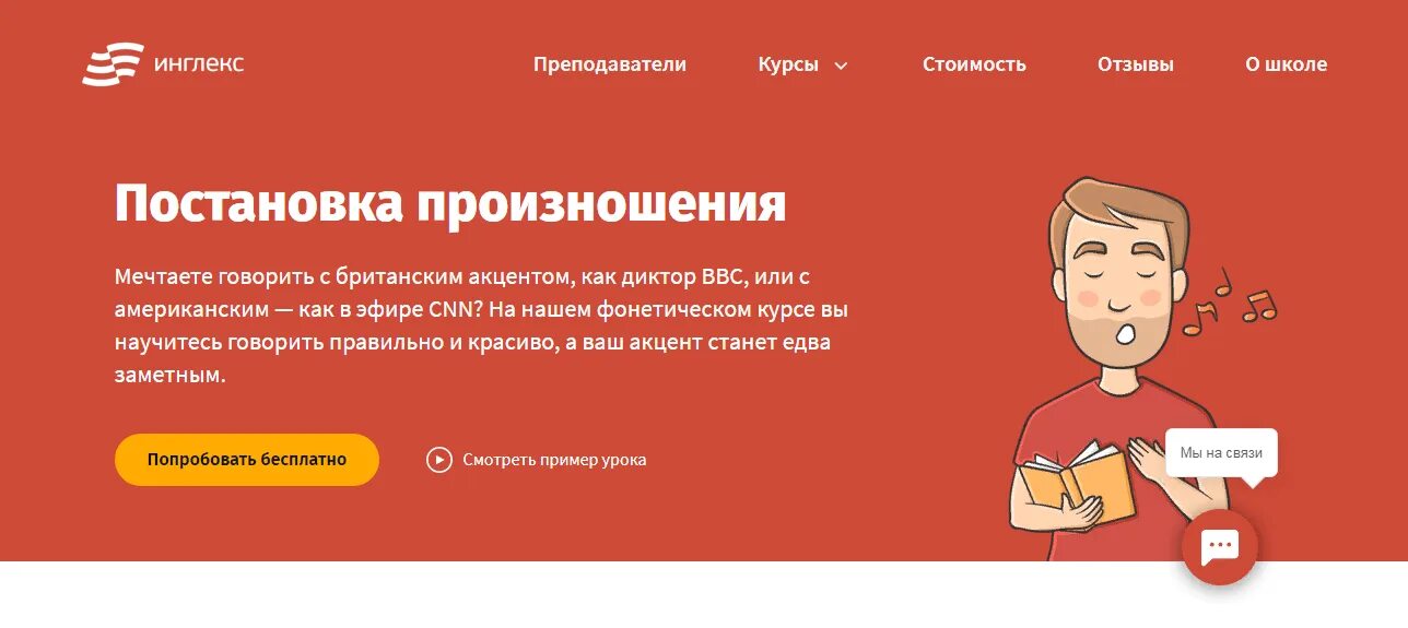 Инглекс план английский изучение. Инглекс учителя. Инглекс отзывы. Платформа инглекс. Инглекс курсы.