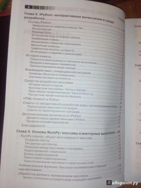 Маккинни python и анализ данных. Маккинни python и анализ данных