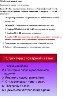 Статья родственники