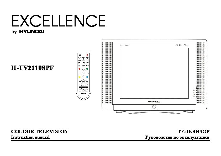 Телевизор хендай приложение. Телевизор Хундай h-tv2110spf.