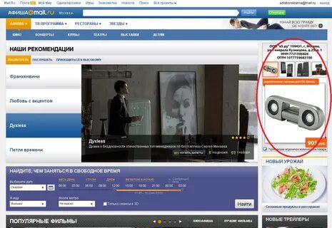 Ретаргетинг объявления