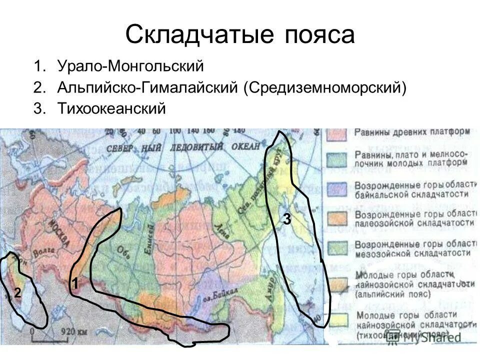 Карта гор и складчатостей. Пояса складчатости России. Альпийско-Гималайский складчатый пояс на карте. Тектоническая карта складчатых поясов. Альпийско-Гималайский складчатый пояс