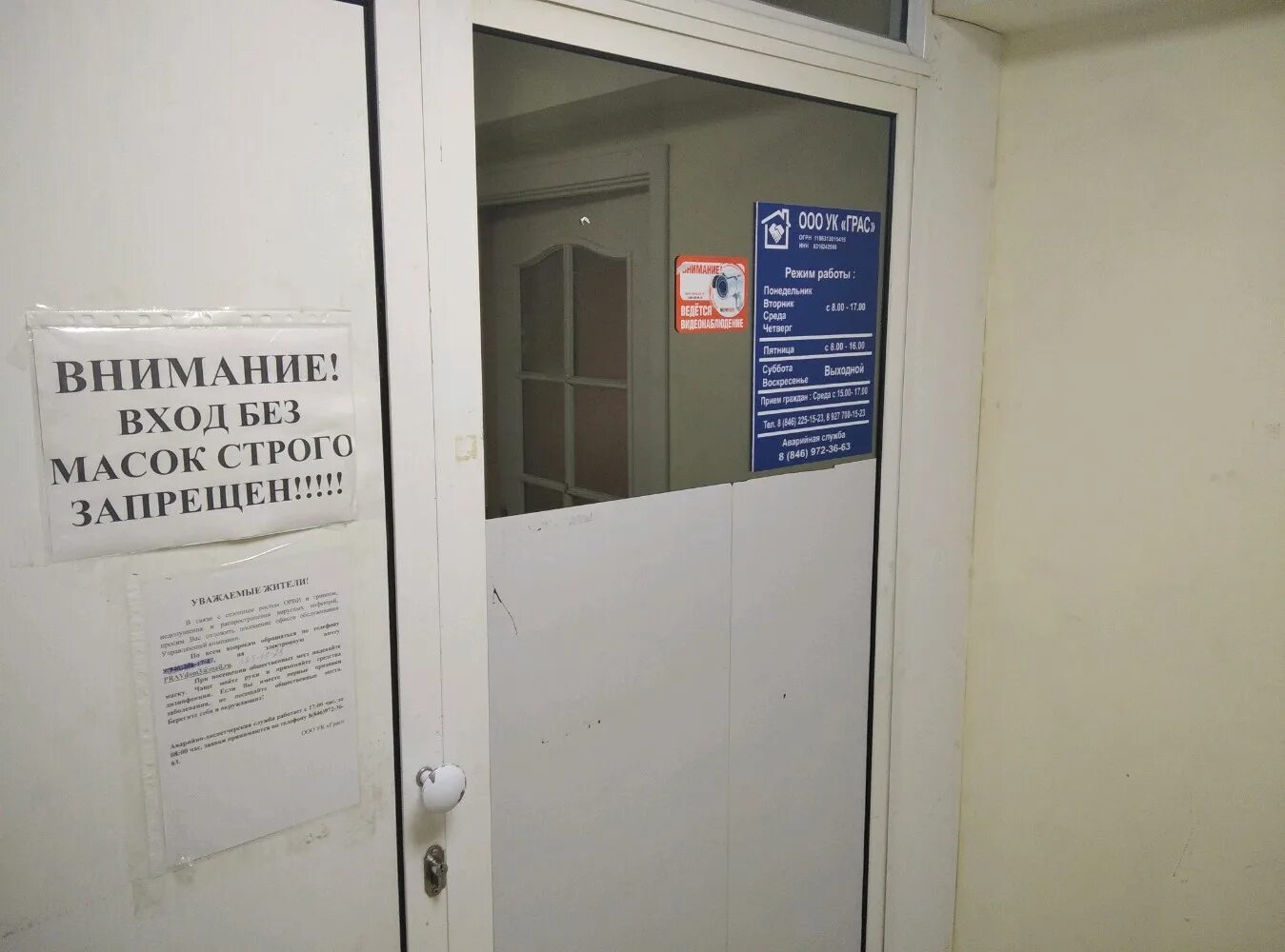 самара улица никитинская 108. как определить управляющую компанию по адресу дома. обслуживающая компания жкх по адресу. управляющая компания самара по адресу. 22 партсъезда 31.