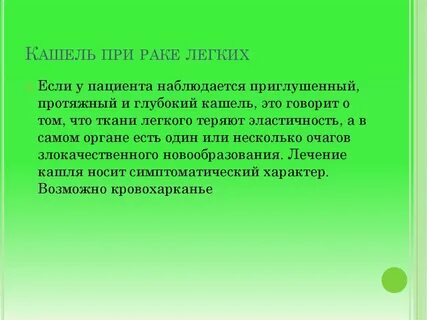 Кашель при гэрб симптомы и лечение