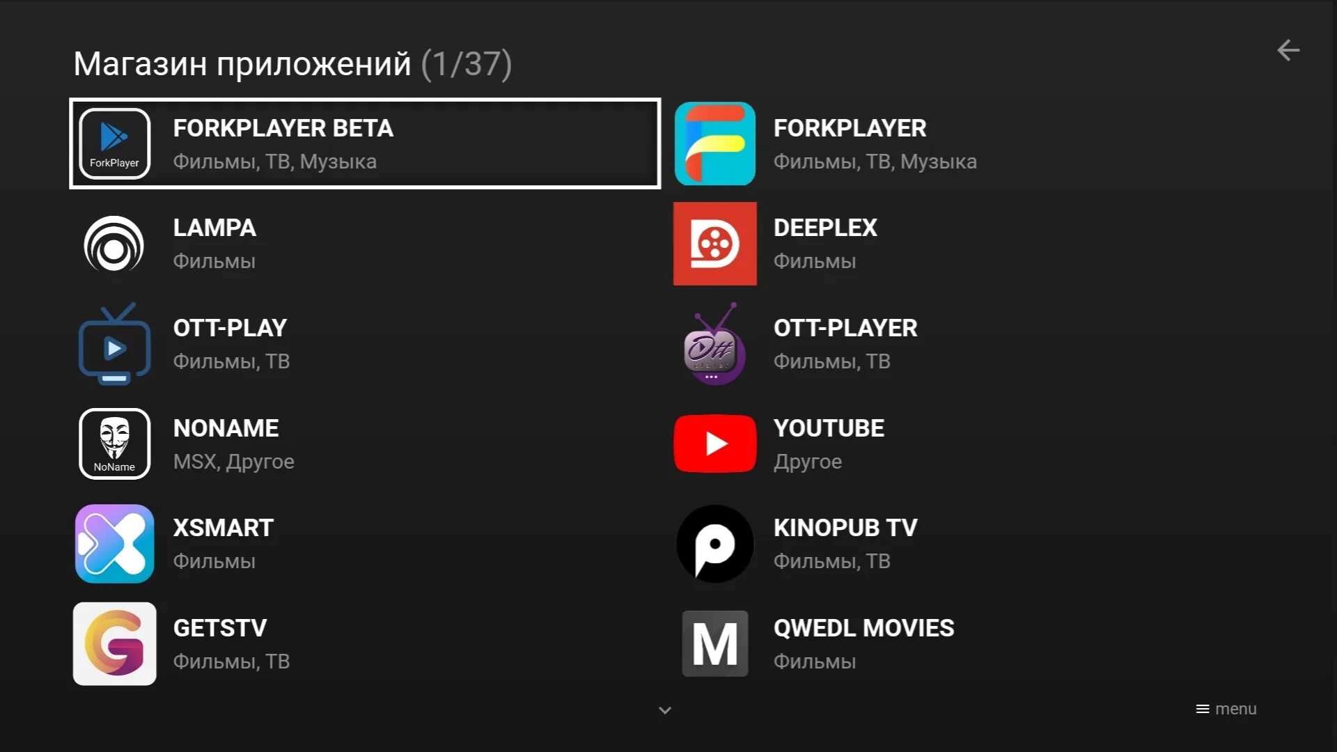 Media station x start. Медиа Стейшн х. Настройка Медиа Стейшн х. Media Station x настройка. Media Station x настройка на телевизоре.