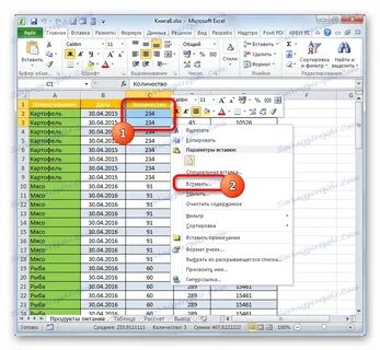 Вставить файл в ячейку excel