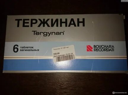 Тержинан свечи беременным можно