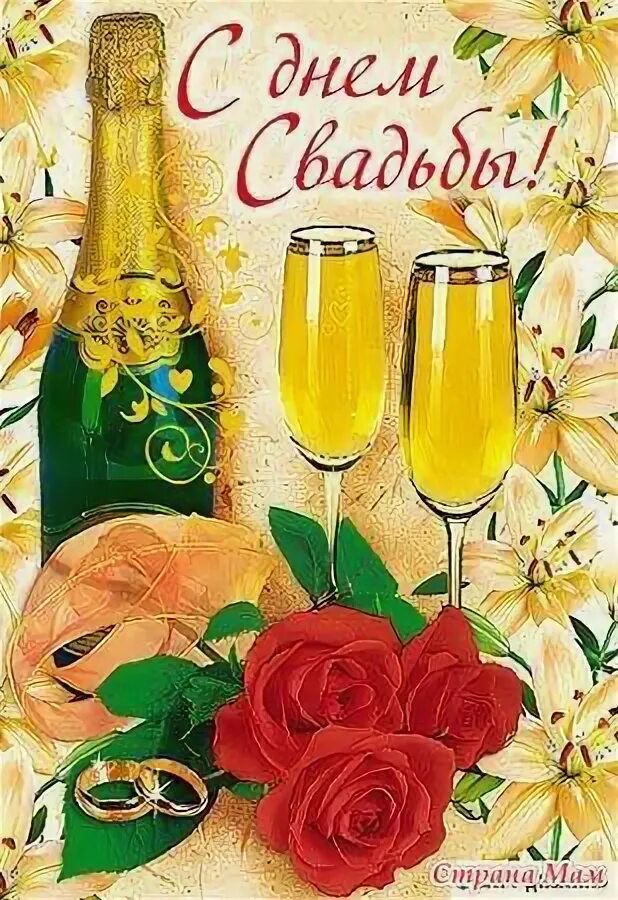 34 года свадьбы. 34 года свадьбы поздравления. с годовщиной свадьбы 34 года. янтарная годовщина свадьбы. поздравления с днём свадьбы 34 года.