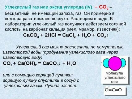 Углекислый газ целлюлоза