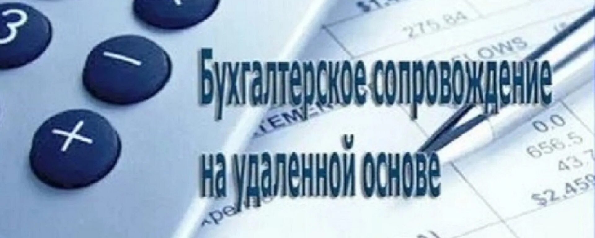 Ведение бухгалтерского учета предприниматель. Визитка бухгалтерские услуги. Визитки по бухгалтерским услугам. Бухгалтерские услуги для ИП. Бухгалтерские услуги обложка.