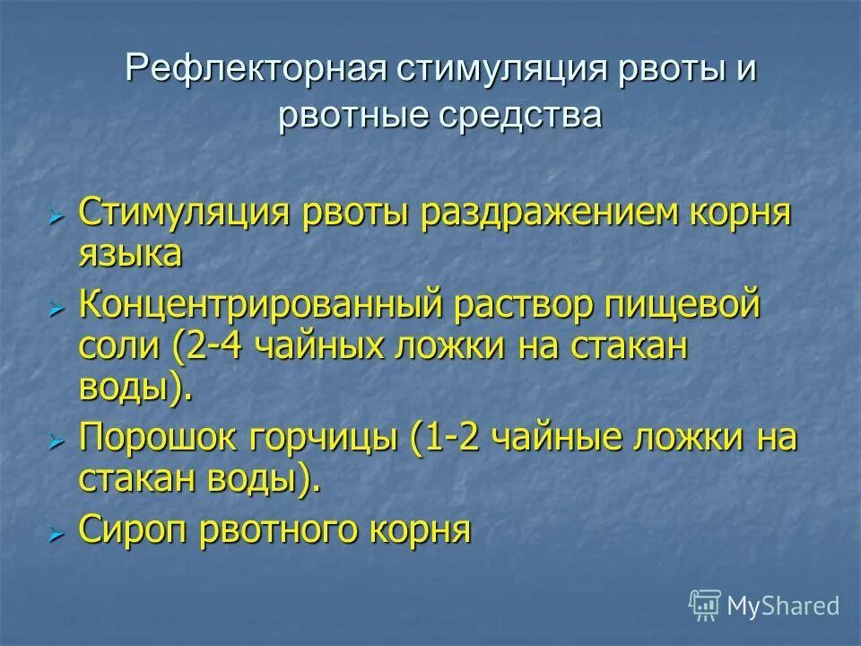 Корни раздражения