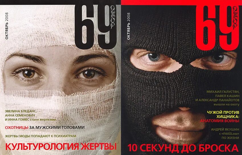 Митин журнал. Журнал записи амбулаторных операций форма 069/у. Журнал записи амбулаторных операций. Митин журнал 65. 2 обложка журнала.