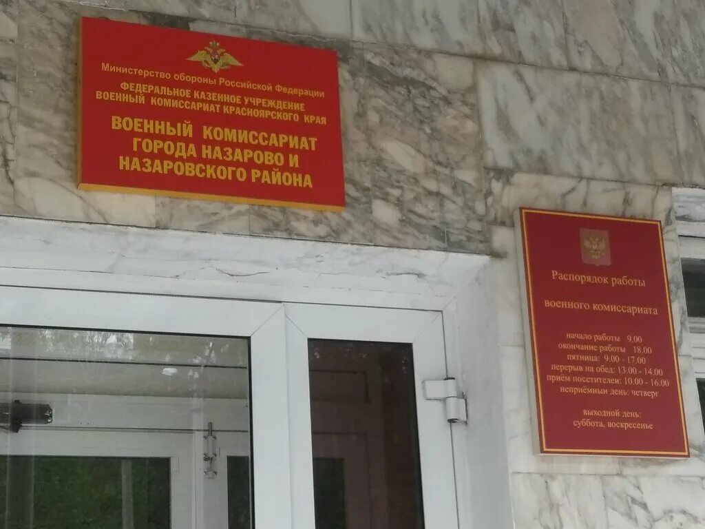 номер военкомата города. московский областной военкомат. военкомат г балашиха и реутов. военный комиссар балашиха и реутов. колпинский военкомат.