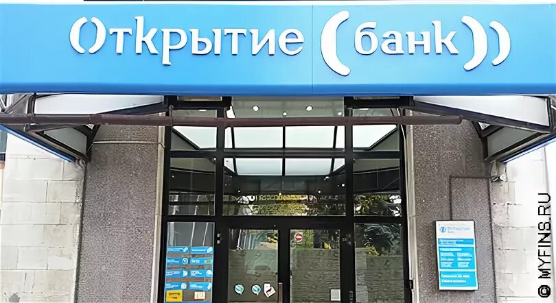 Банк раньше. Открытие банк университет. Банк открытие Альметьевск. Банк открытие Серов. Банк отражение.