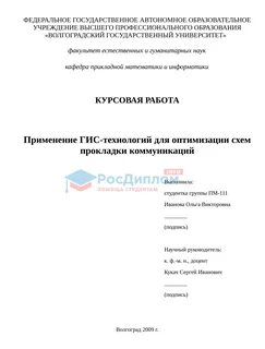 Как оформлять курсовую работу 2024