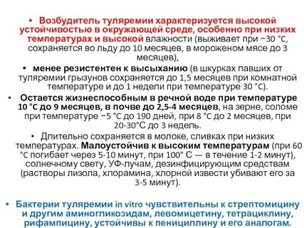 Выберите возбудитель туляремии