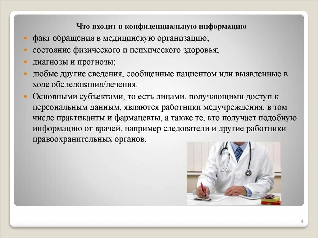 Врачей обяжут сообщать