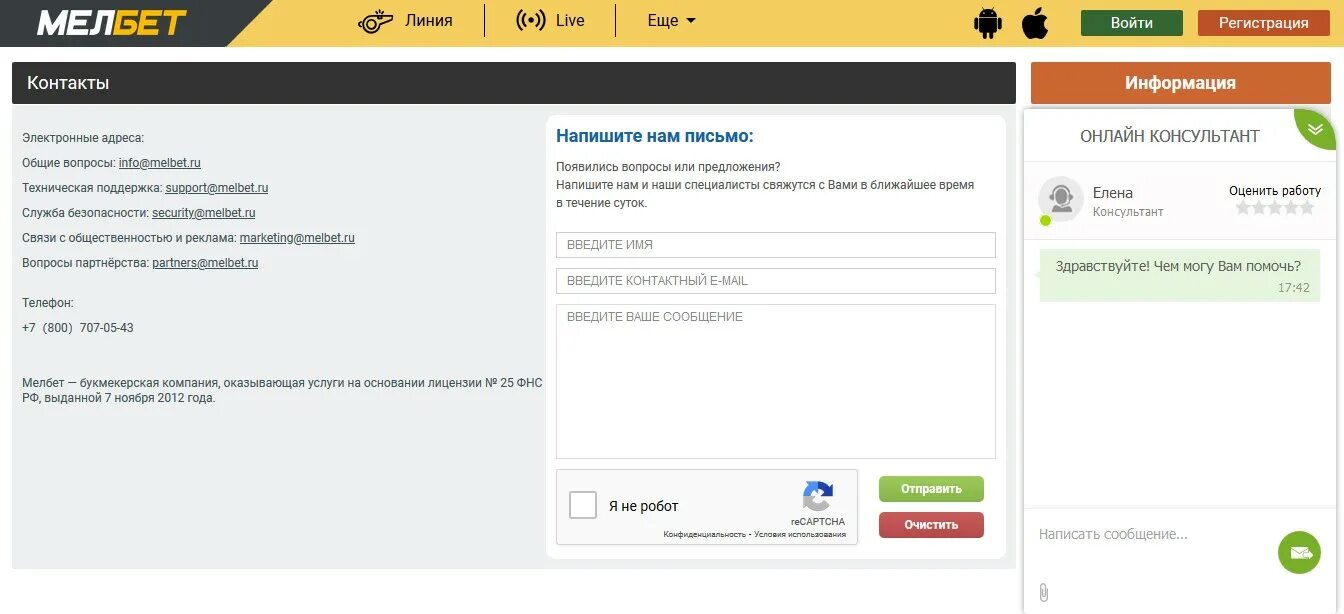 Melbet зеркало. Демо счет мелбет. Ставки на спорт мелбет. Официальное приложение мелбет. Мелбет игры демо.