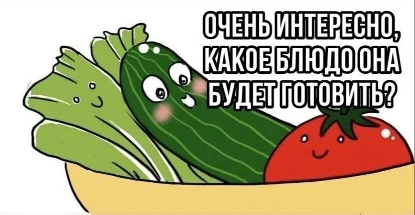 Огурец и два помидора. Сказка про помидор для детей. Огурчики помидорчики. Комикс про огурец. Огурец и помидор картинки для детей.