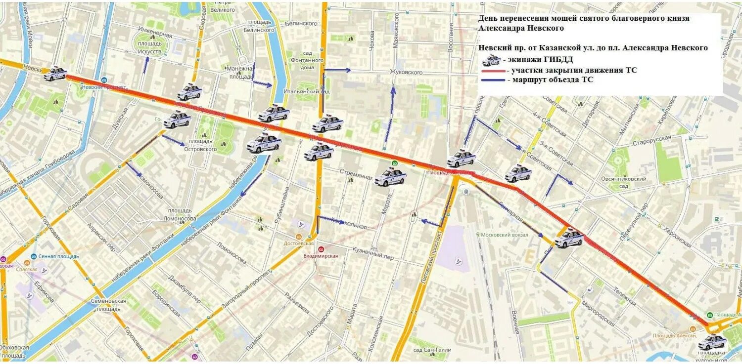 Перекрытие улиц. Перекрыто движение. Схема движения по Нарвскому проспекту. Карта движения по Невскому.