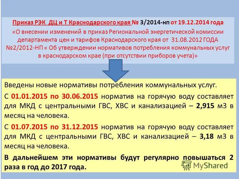 региональный приказ. областные приказы. региональный приказ. приказы департамента культуры учреждений культуры. региональный приказ.