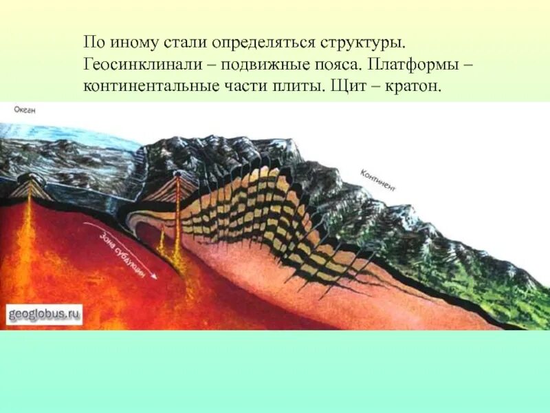 О строении платформ и этапах их формирования
